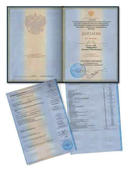 Для чего нужен диплом